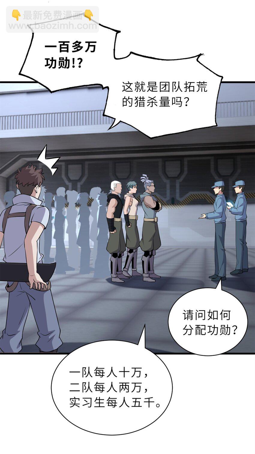 78 开赛前夕-第79话