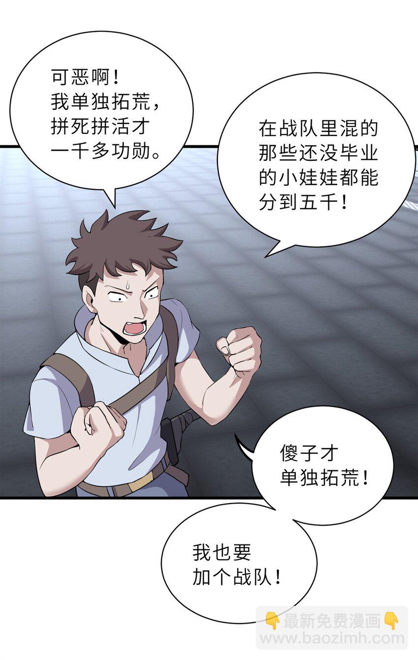 78 开赛前夕-第79话