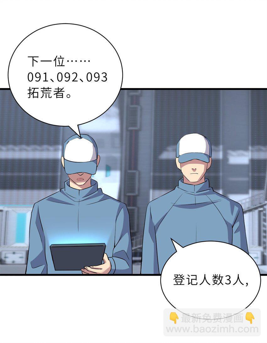78 开赛前夕-第79话