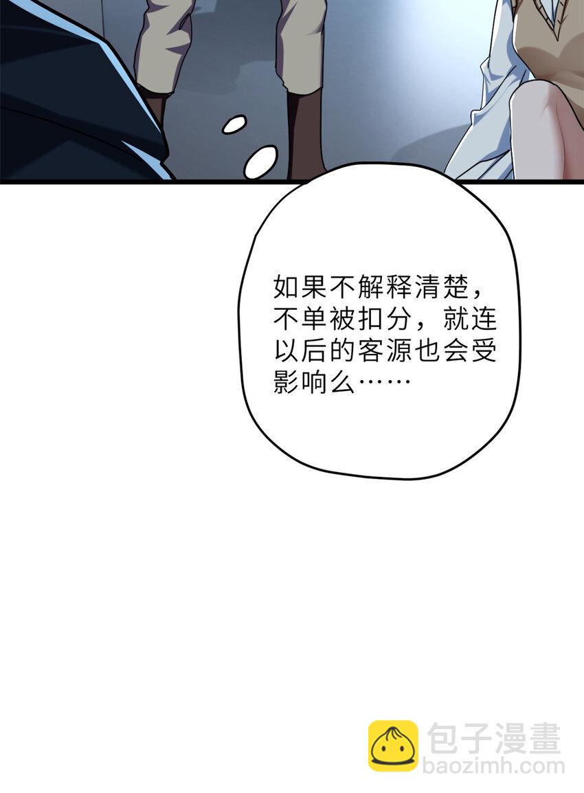 09 战宠师苏平！(1/2)-第9话