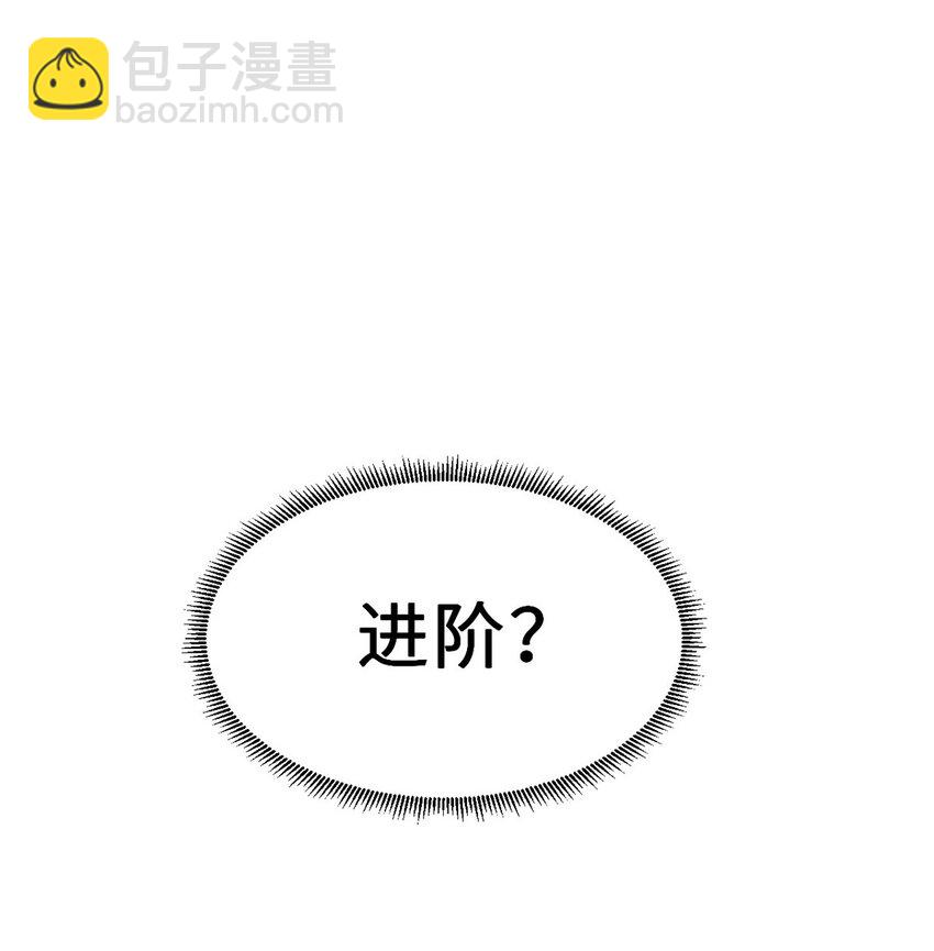 09 战宠师苏平！(1/2)-第9话