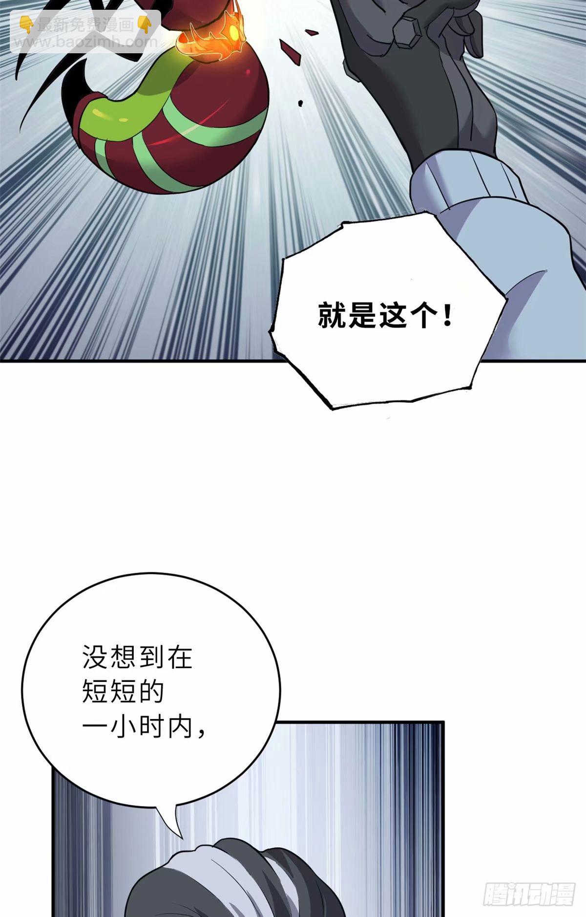 80 以杀止杀(1/2)-第81话