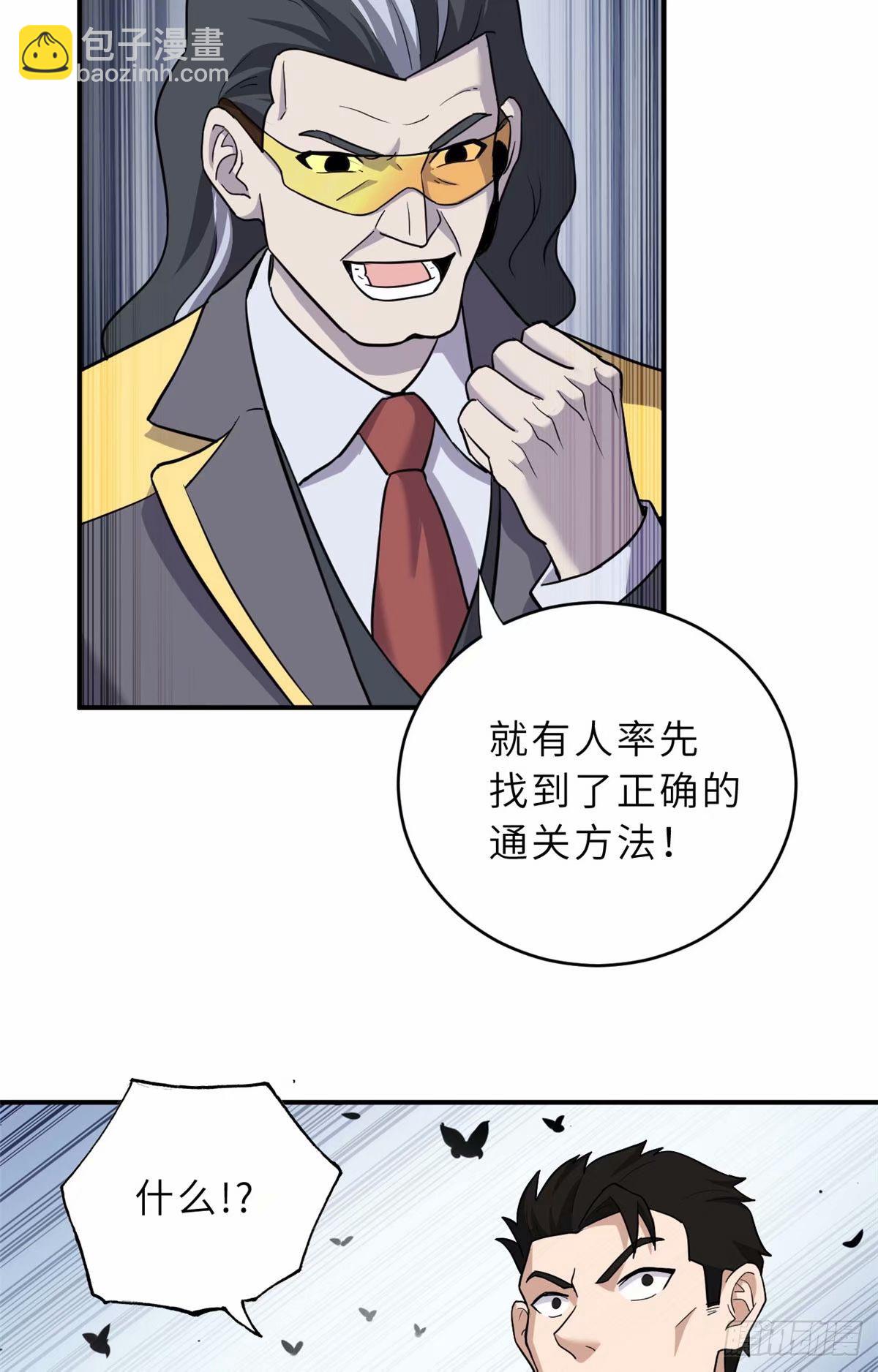 80 以杀止杀(1/2)-第81话