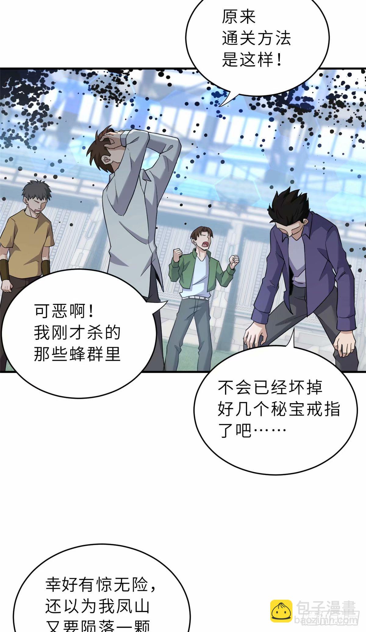 80 以杀止杀(1/2)-第81话