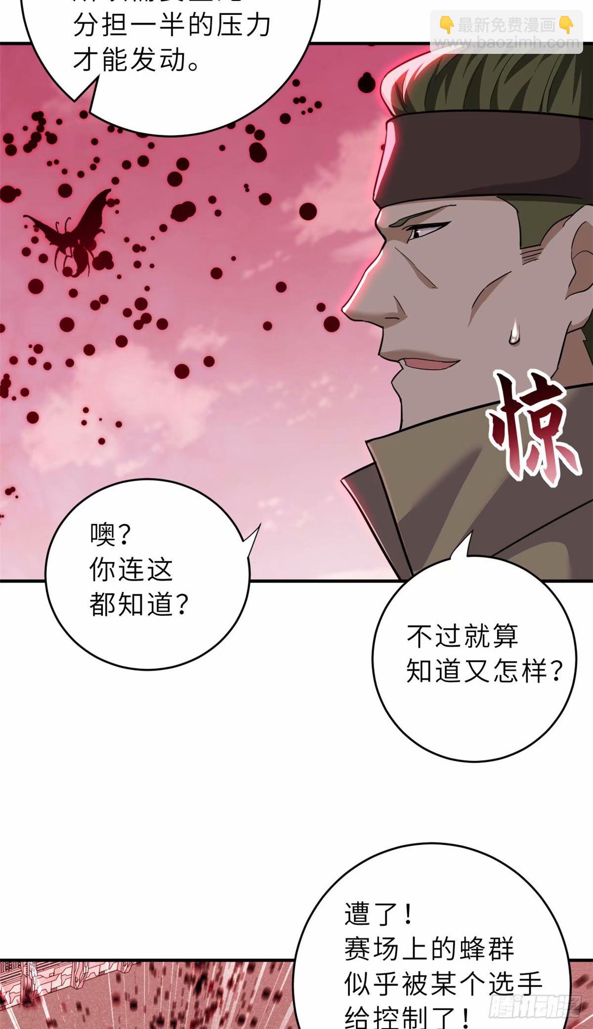 80 以杀止杀(1/2)-第81话