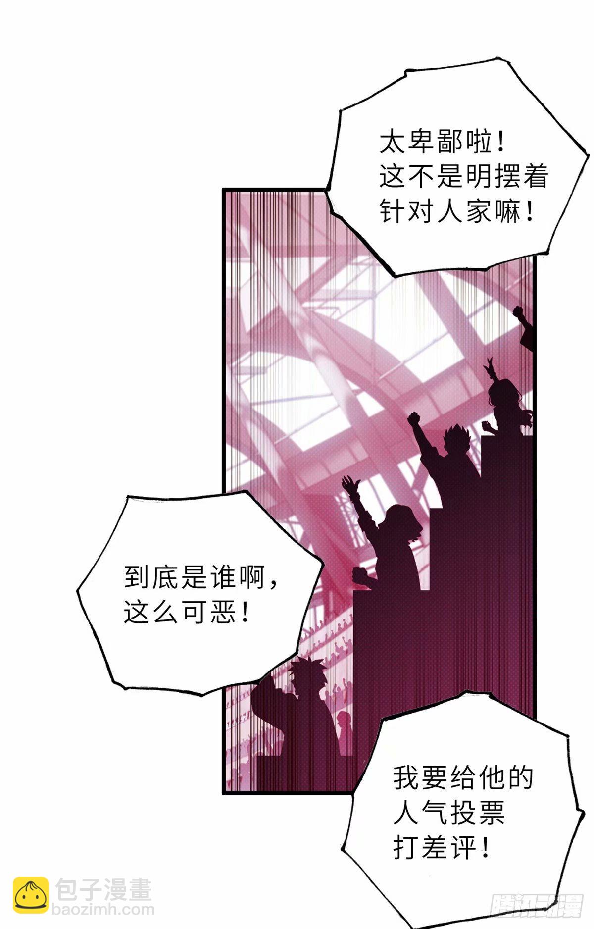 80 以杀止杀(1/2)-第81话
