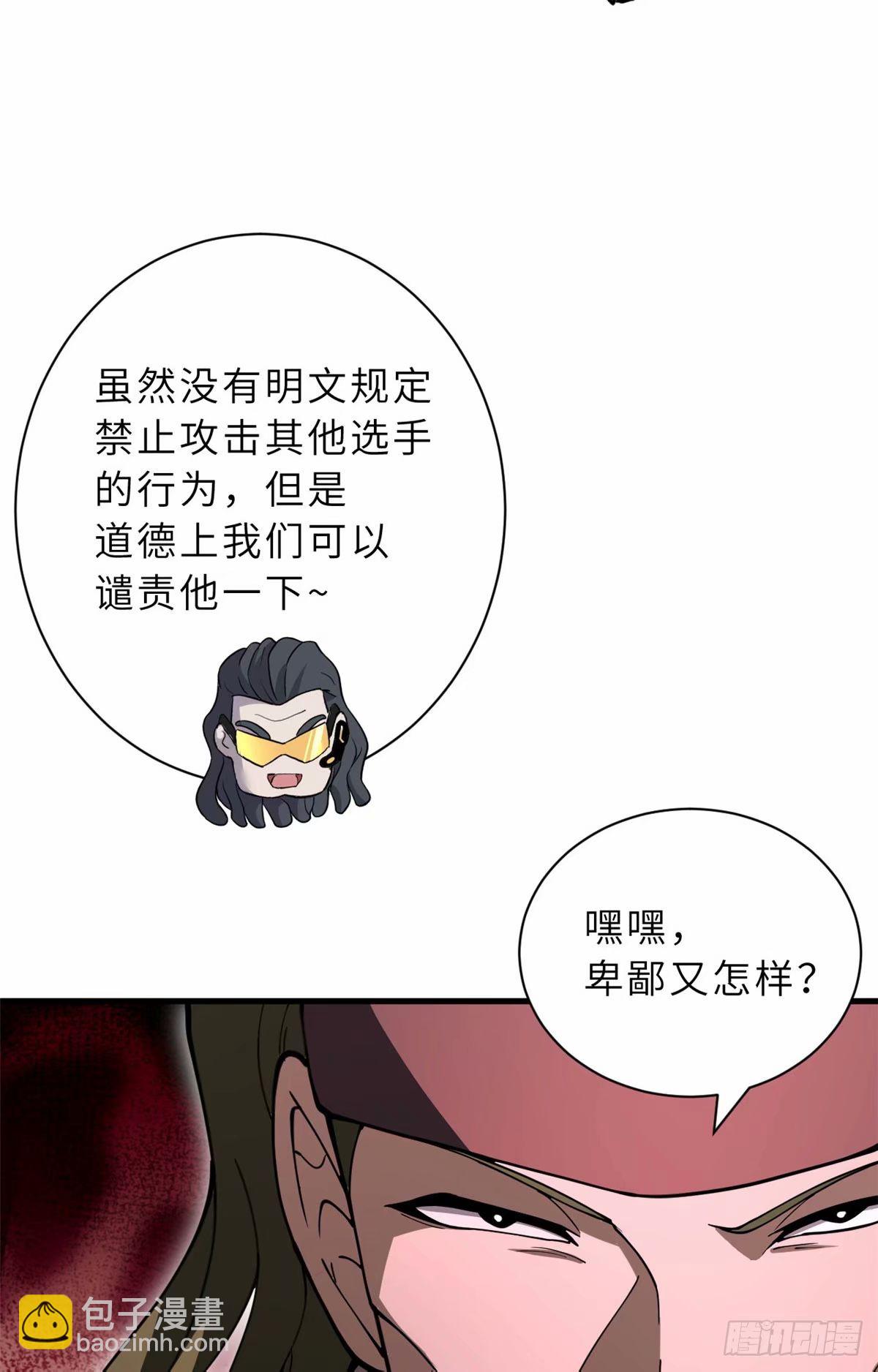 80 以杀止杀(1/2)-第81话