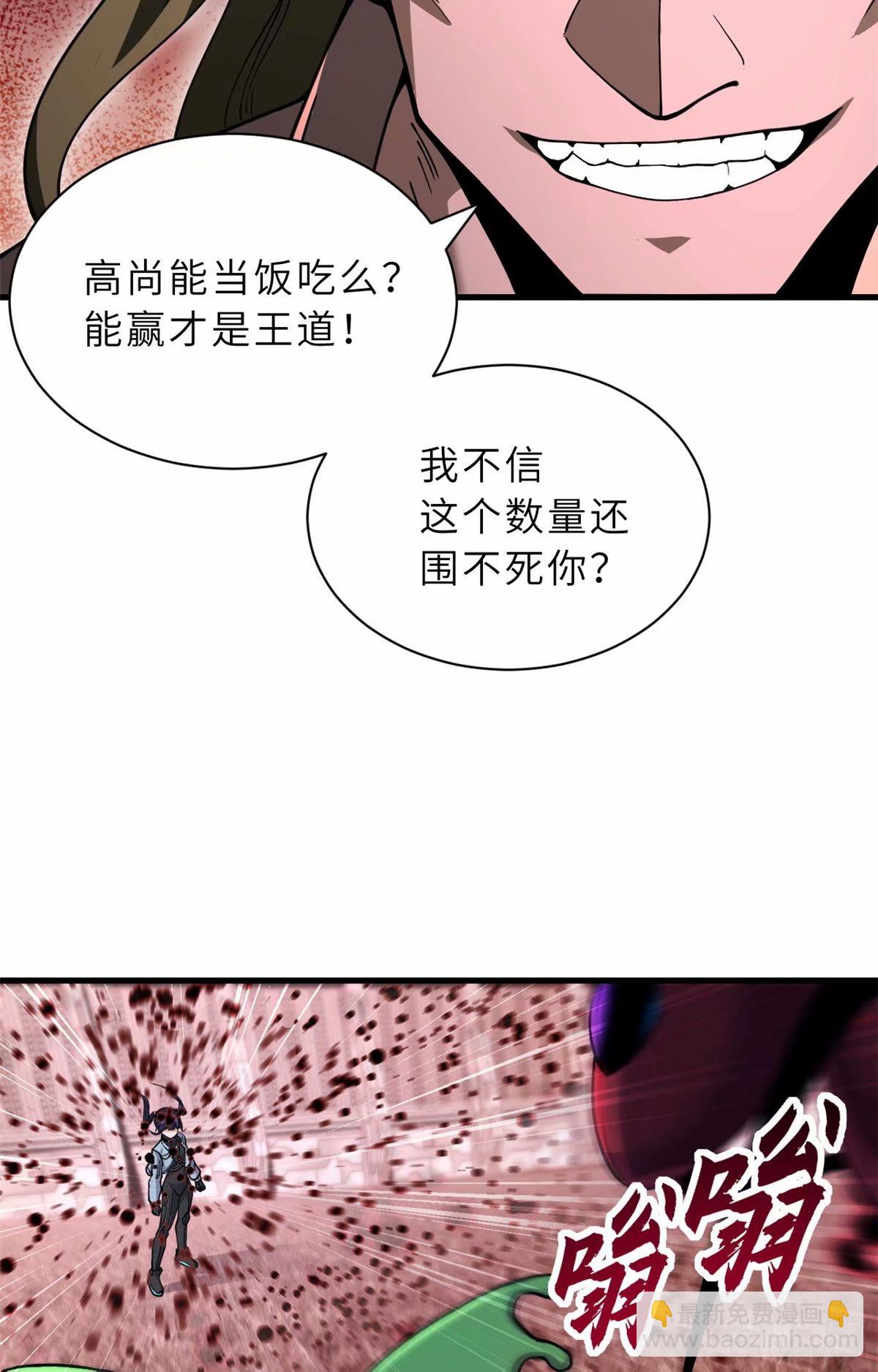 80 以杀止杀(1/2)-第81话
