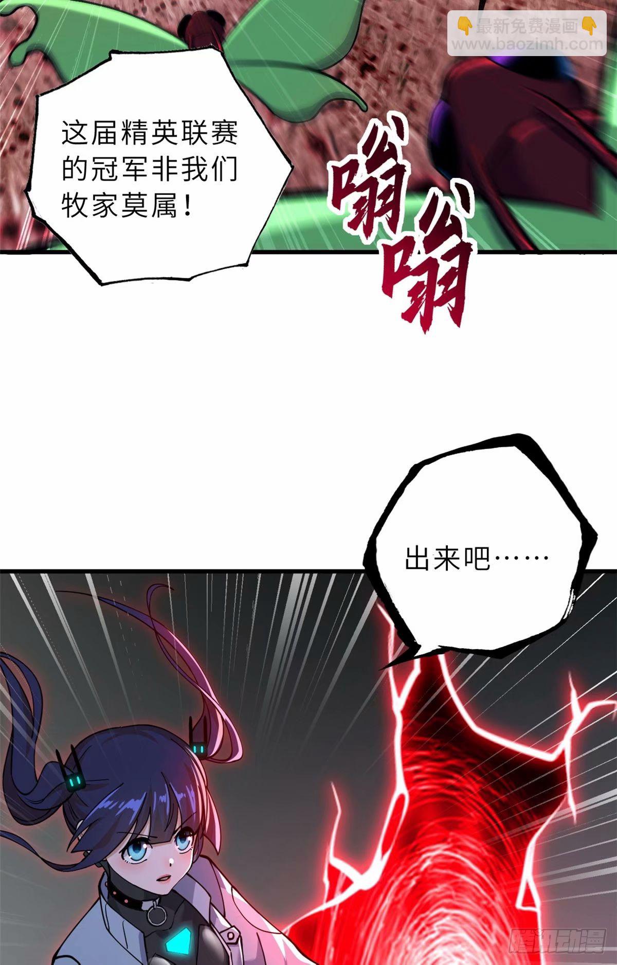 80 以杀止杀(1/2)-第81话