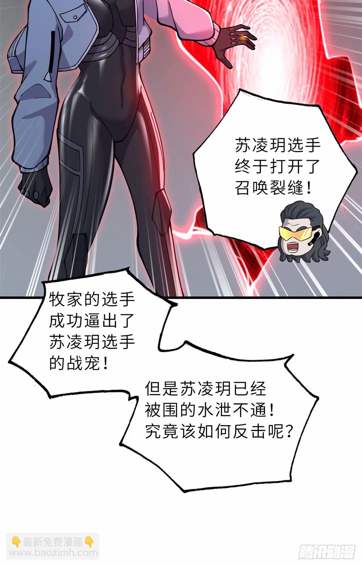 80 以杀止杀(1/2)-第81话