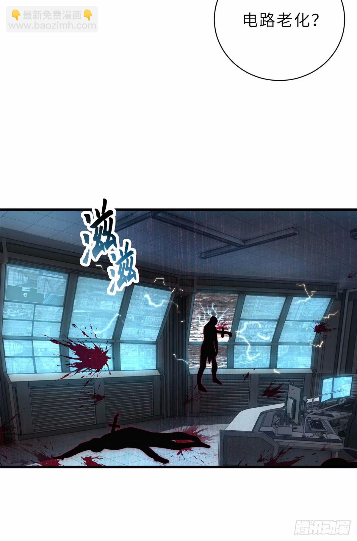 81 百斩碎星(1/2)-第83话
