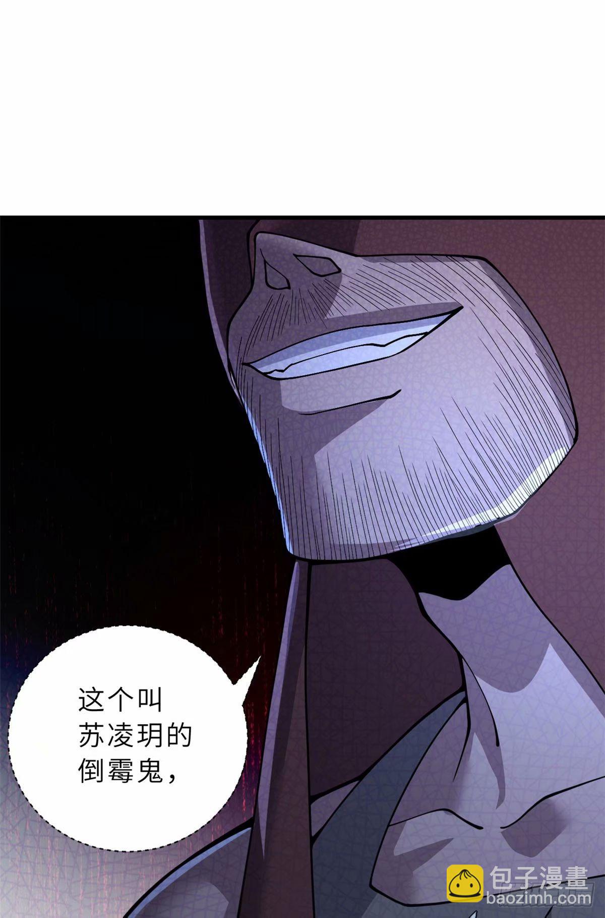 81 百斩碎星(1/2)-第83话