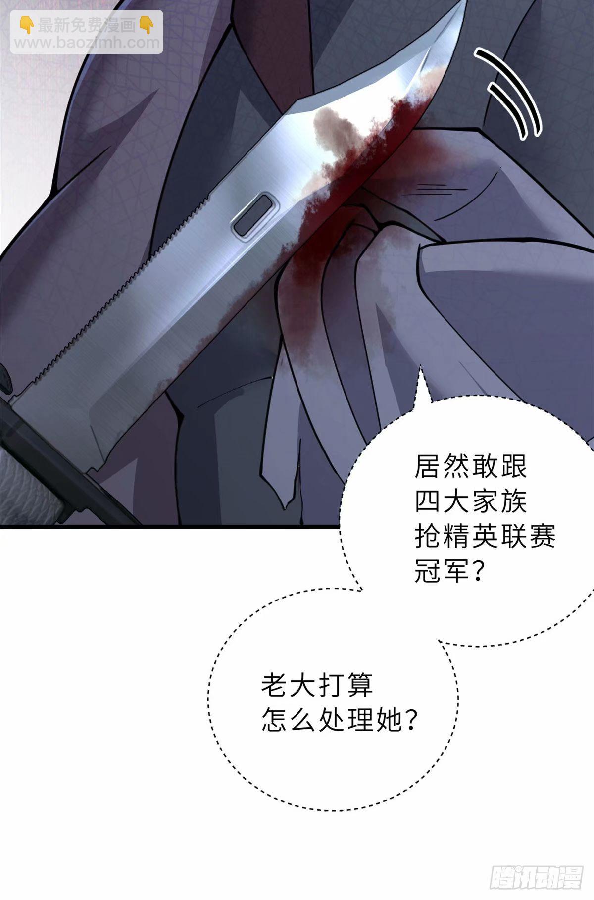81 百斩碎星(1/2)-第83话