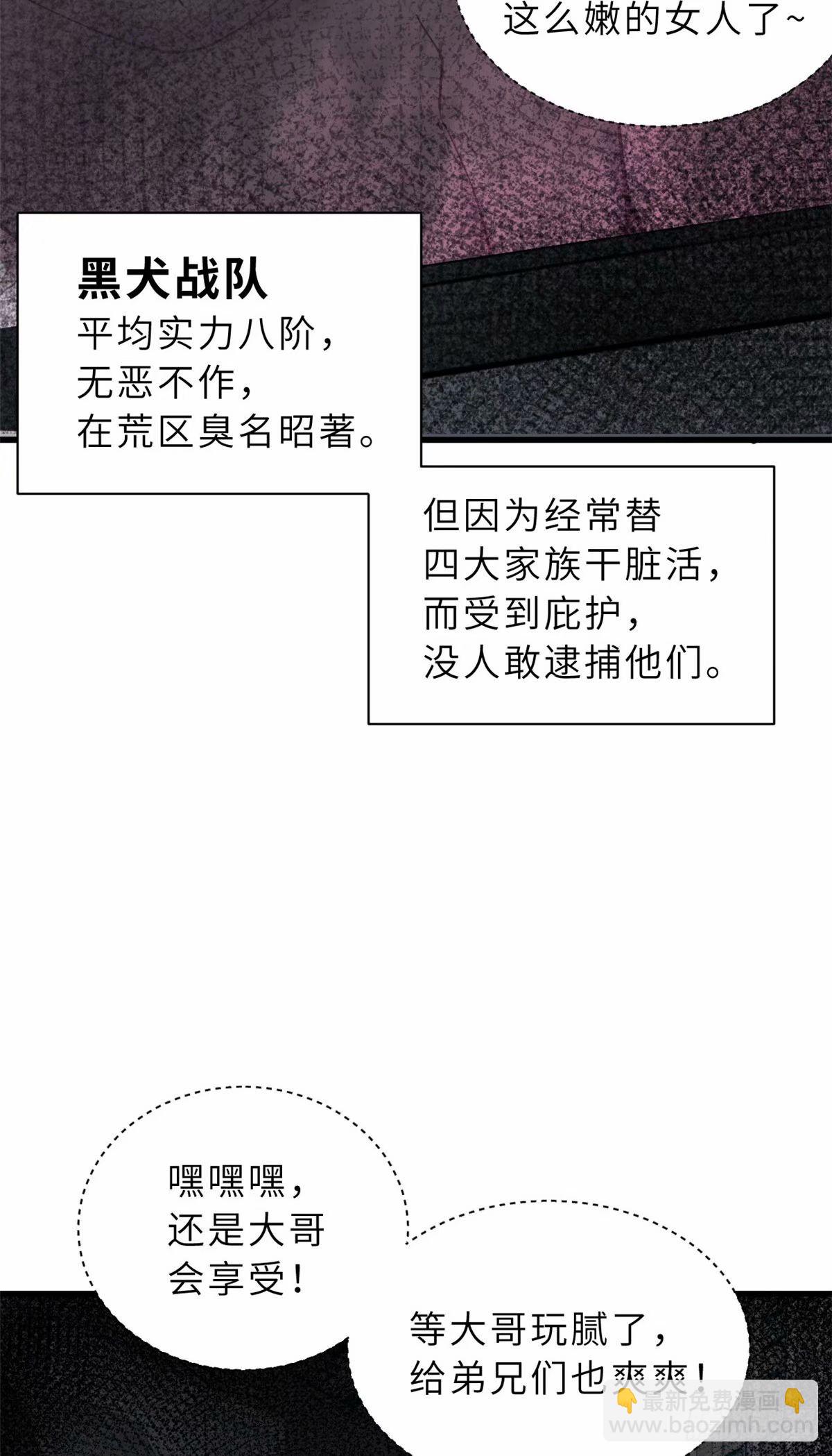 81 百斩碎星(1/2)-第83话