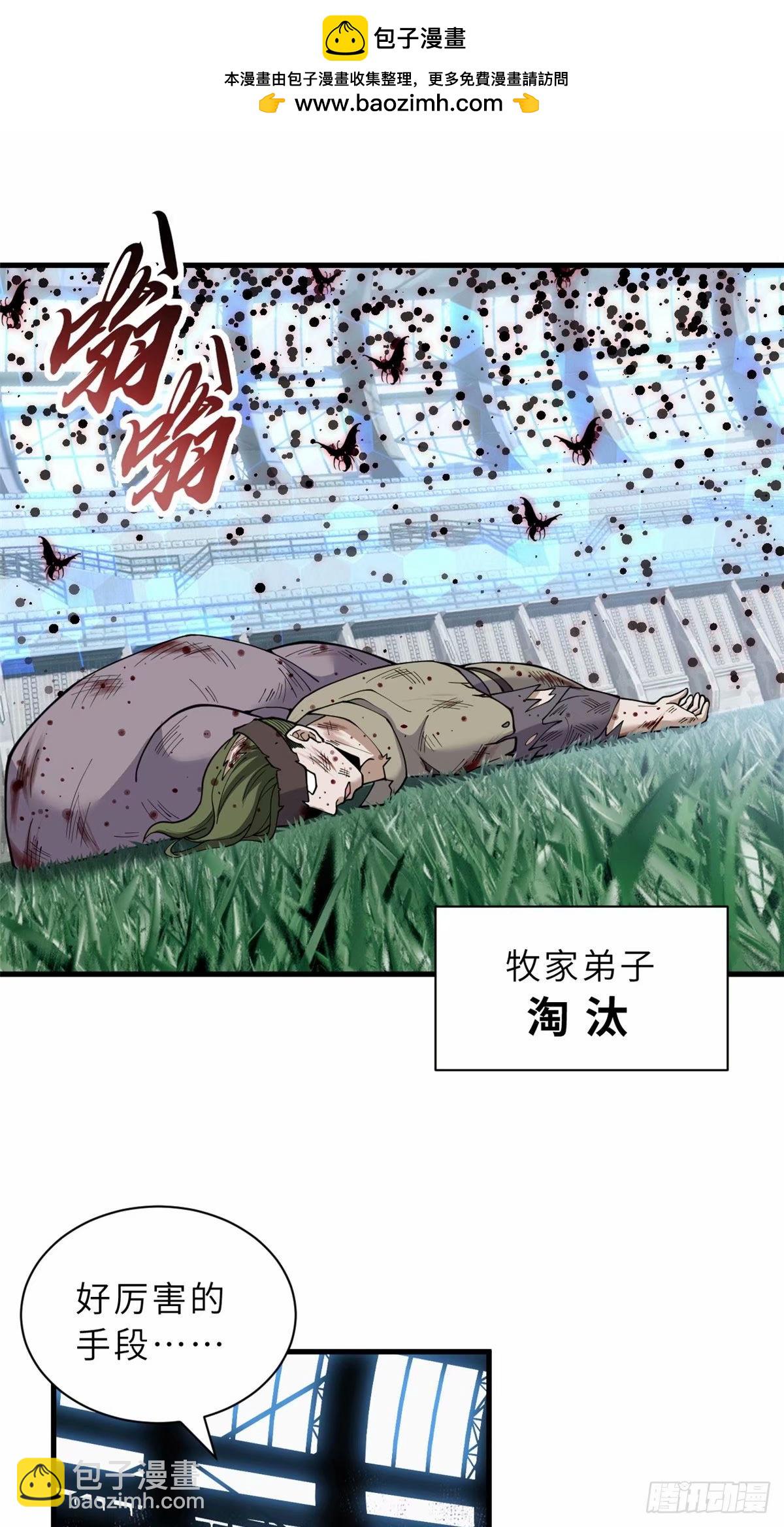 81 百斩碎星(1/2)-第83话