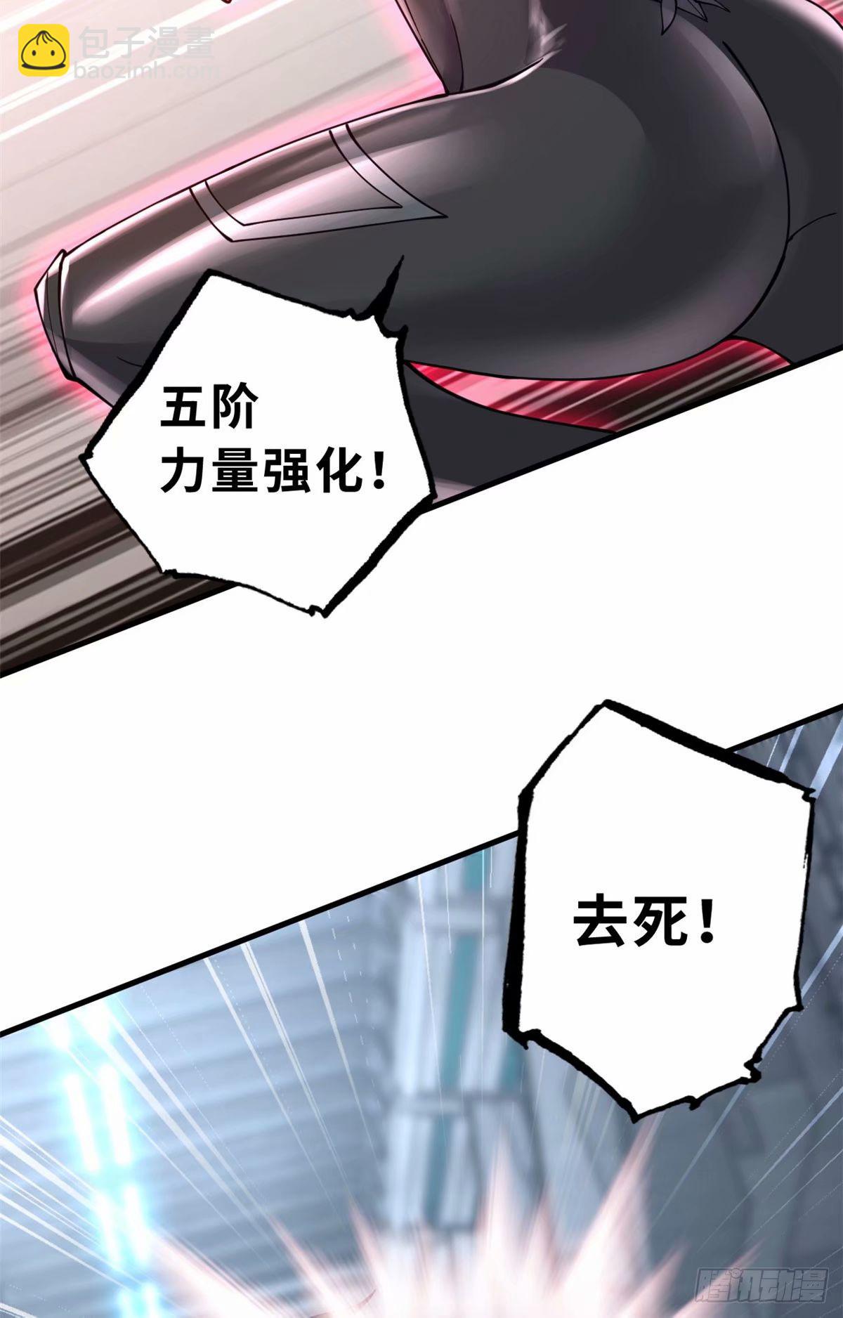 81 百斩碎星(1/2)-第83话