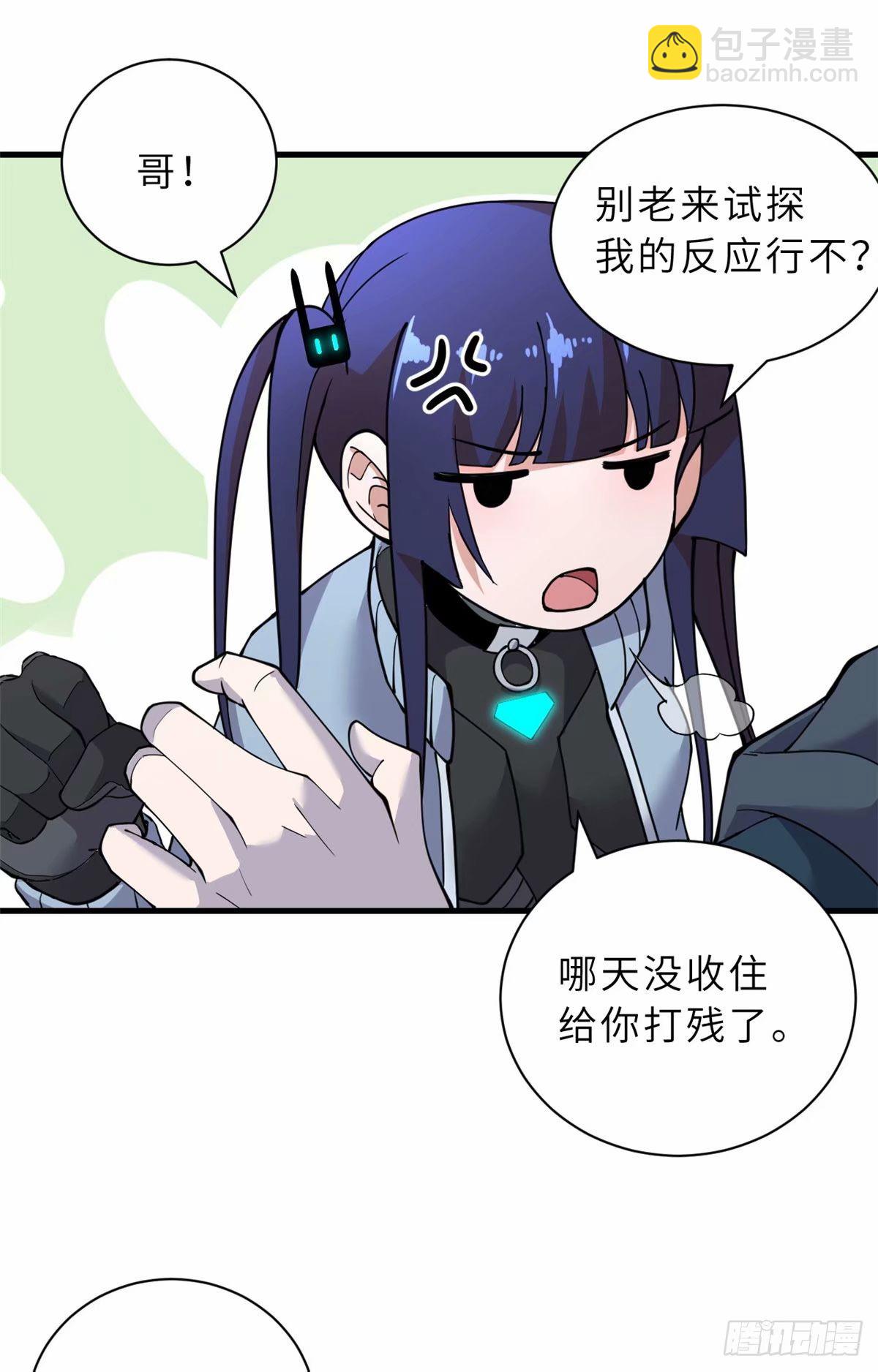 81 百斩碎星(1/2)-第83话