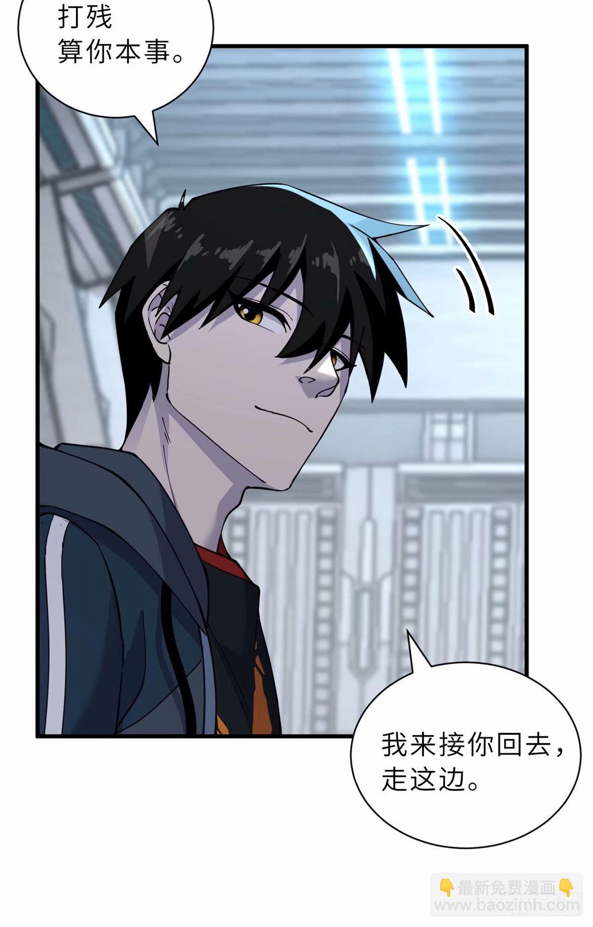 81 百斩碎星(1/2)-第83话