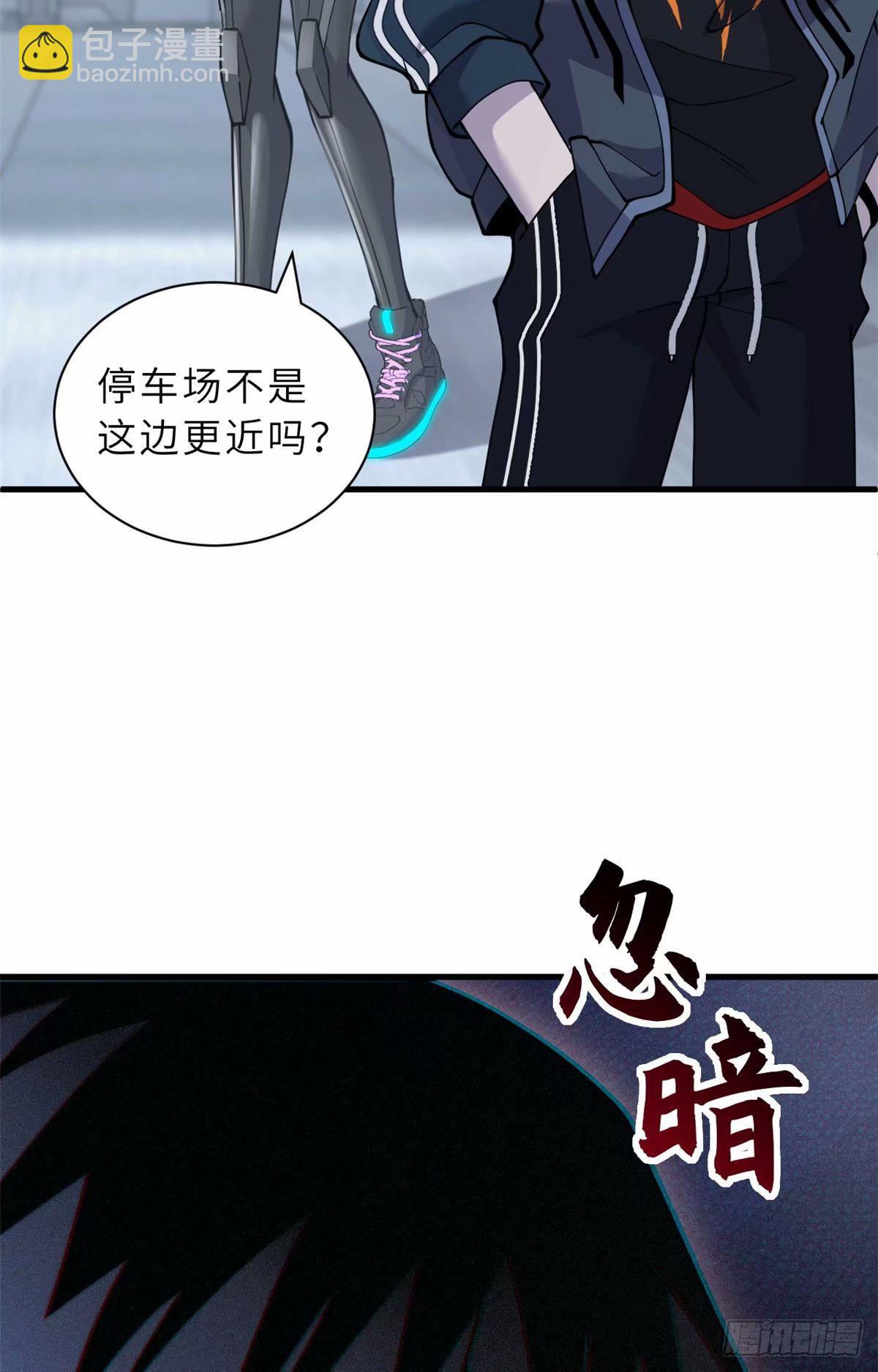 81 百斩碎星(1/2)-第83话