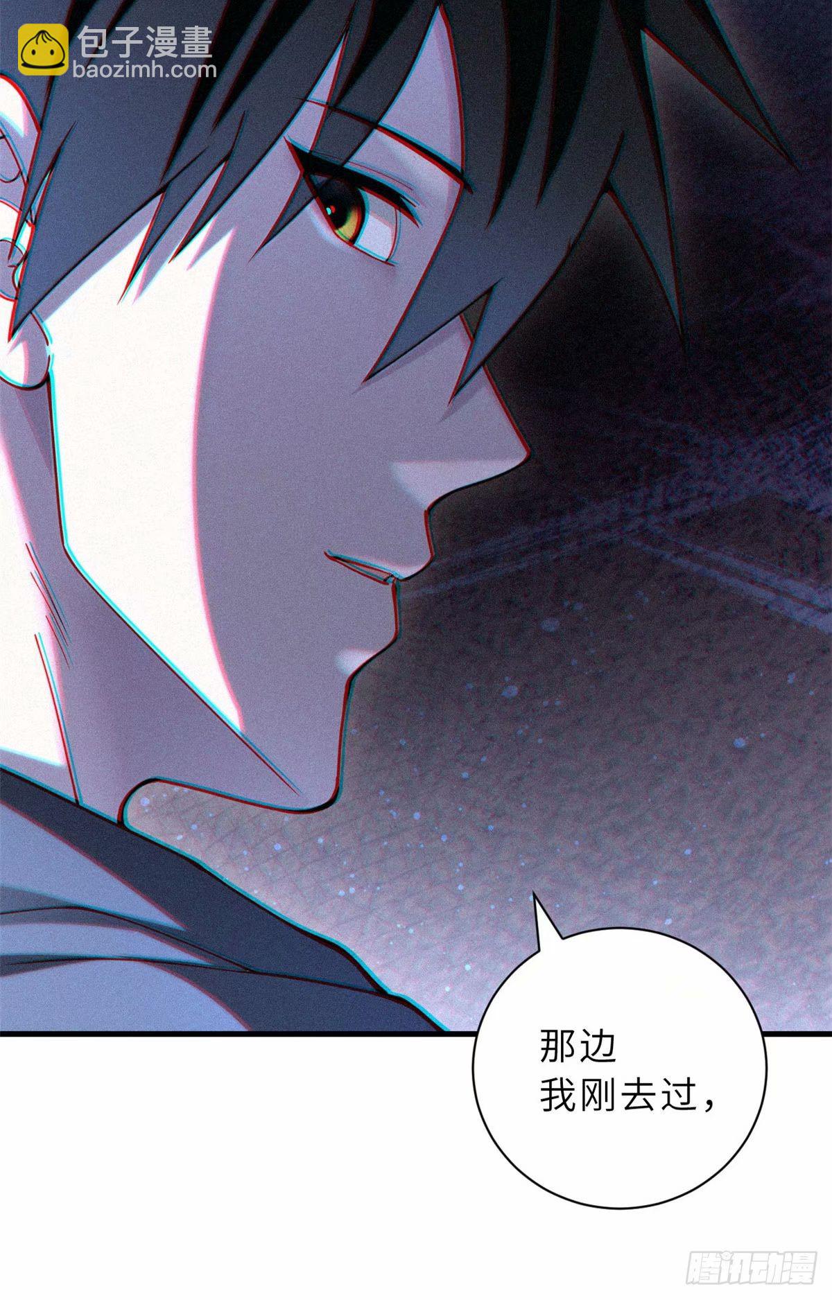 81 百斩碎星(1/2)-第83话