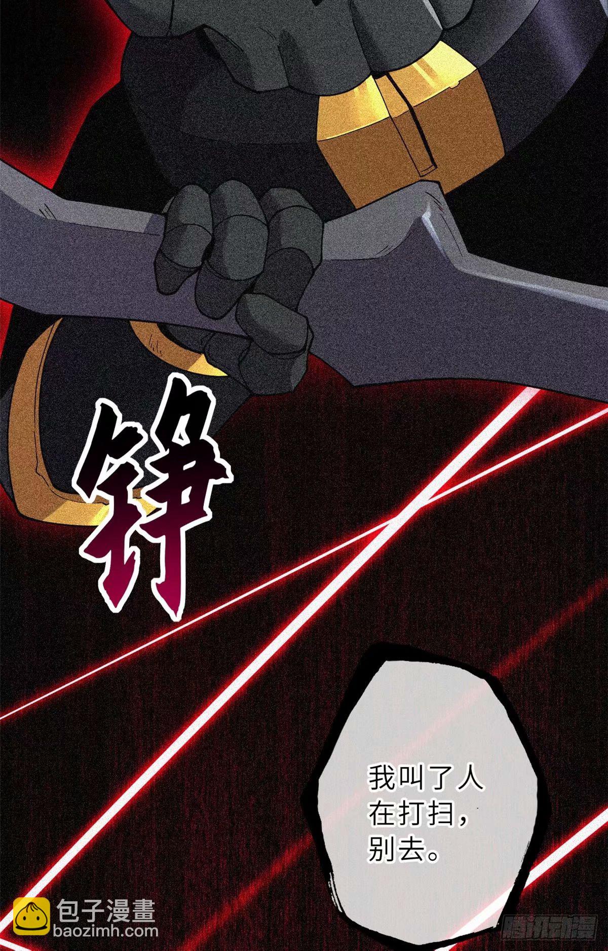81 百斩碎星(1/2)-第83话
