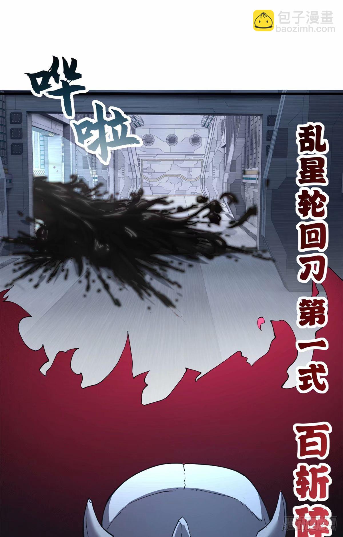 81 百斩碎星(1/2)-第83话