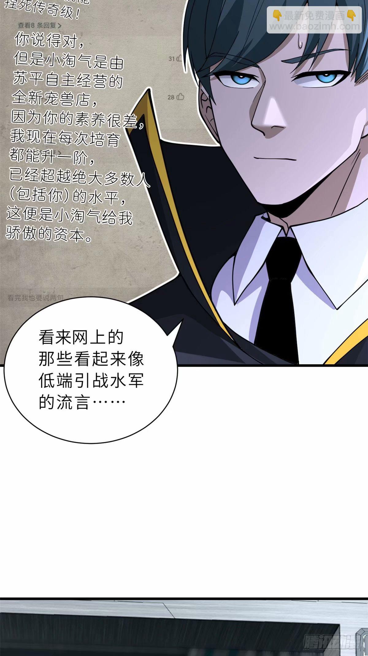 81 百斩碎星(1/2)-第83话