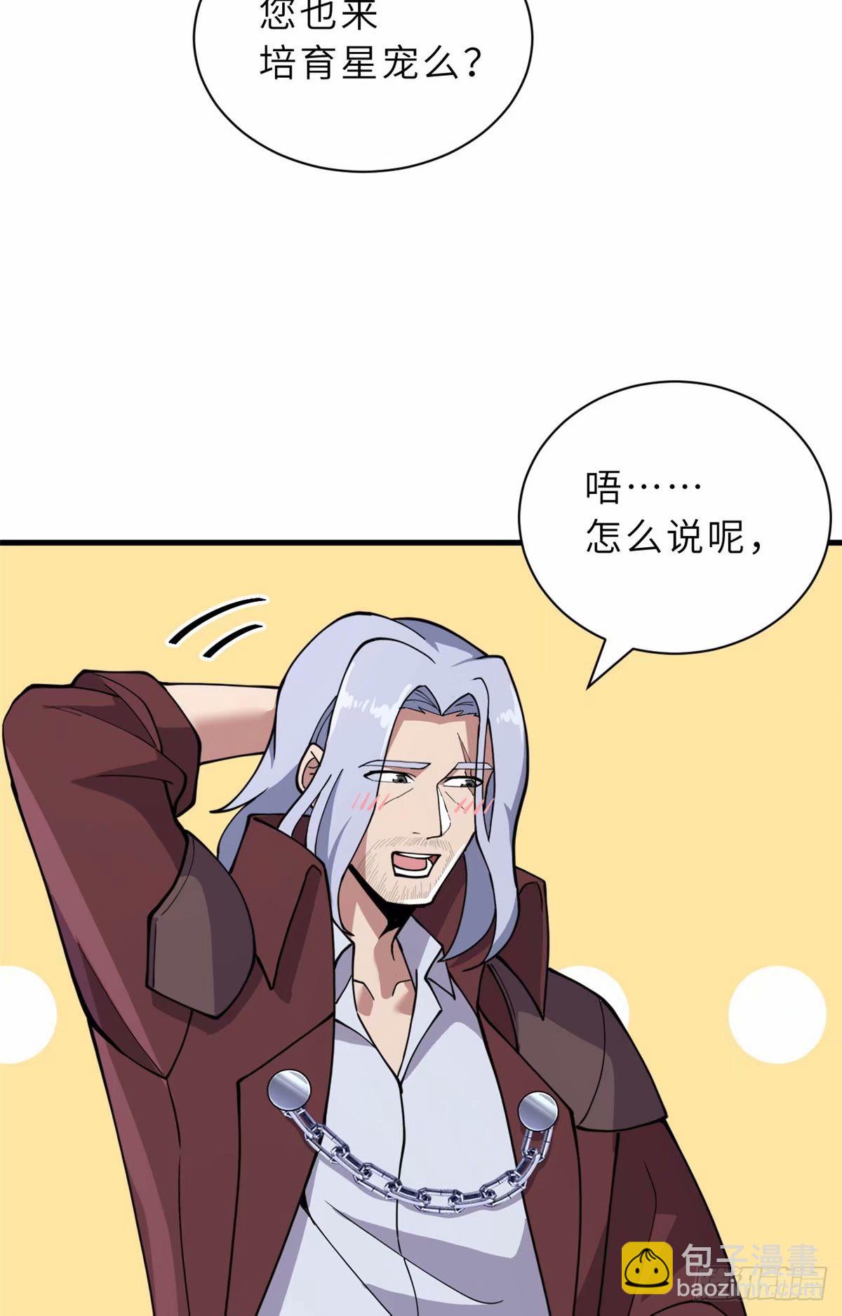 81 百斩碎星(1/2)-第83话