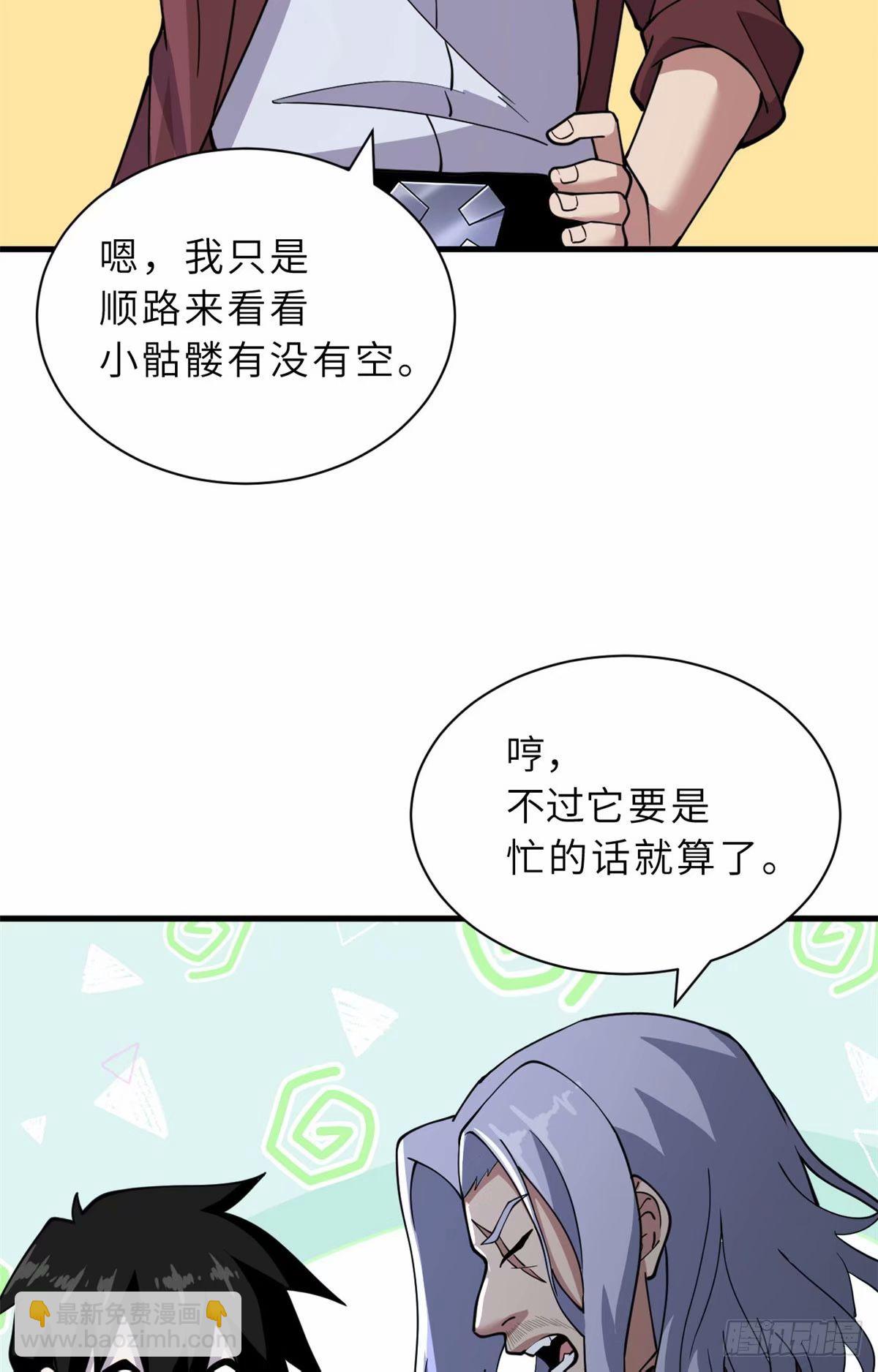 81 百斩碎星(1/2)-第83话