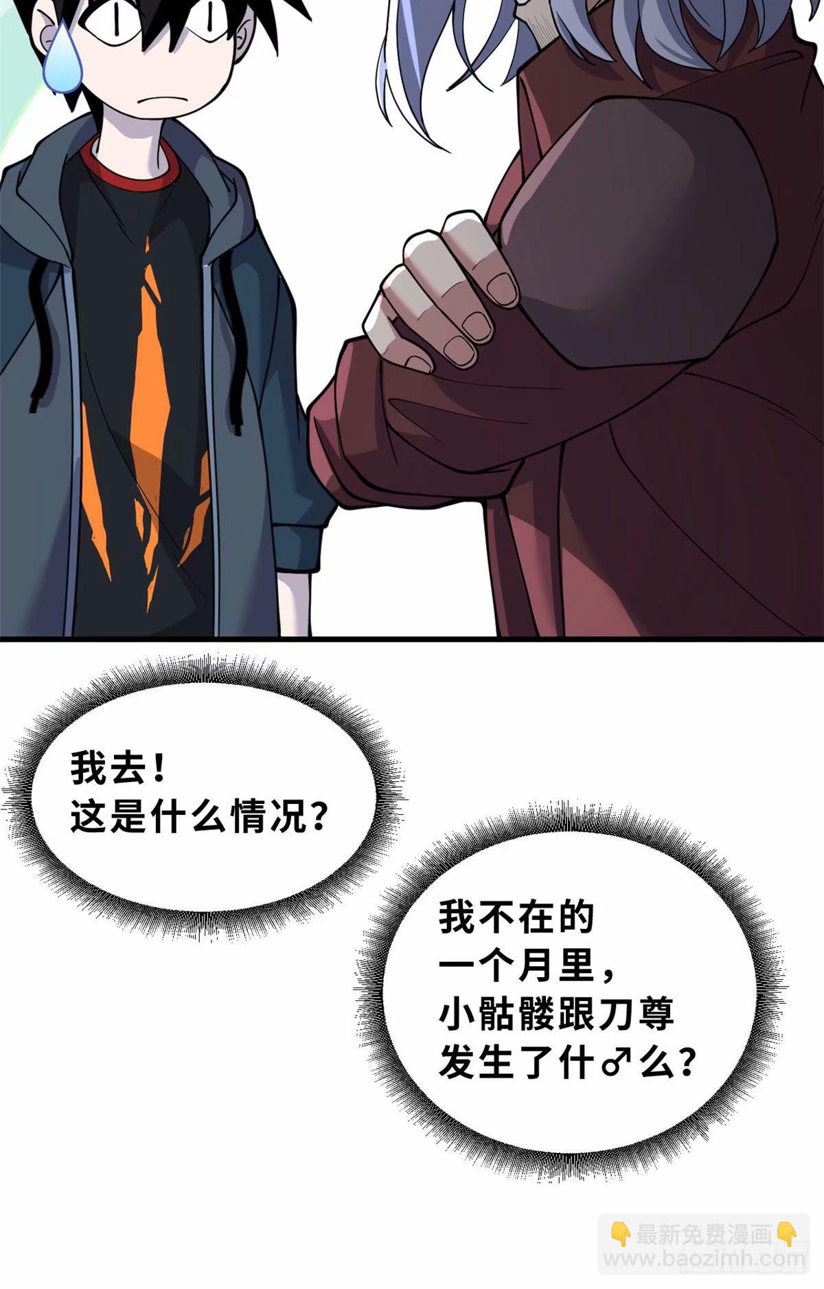 81 百斩碎星(1/2)-第83话
