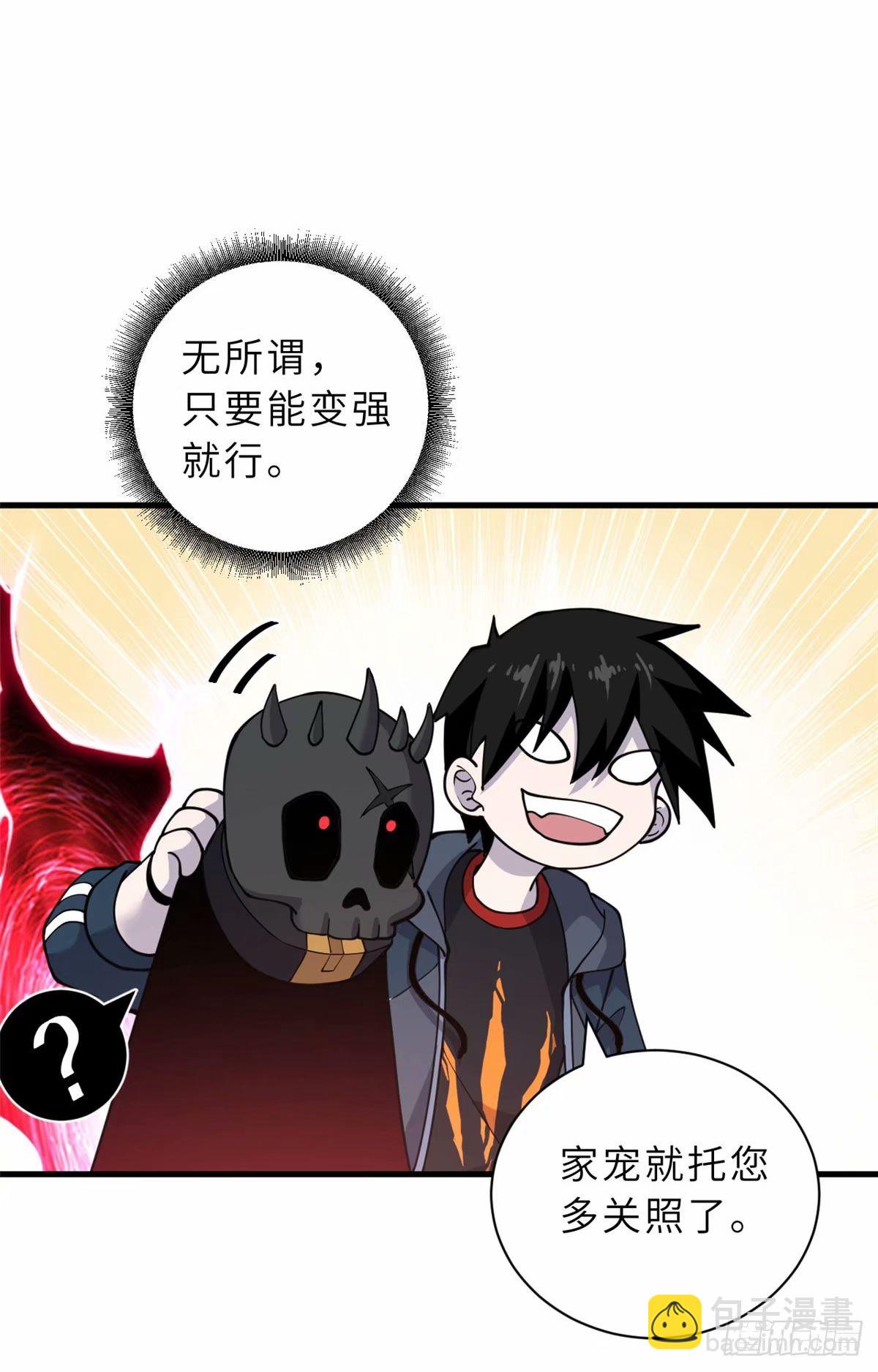 81 百斩碎星(1/2)-第83话