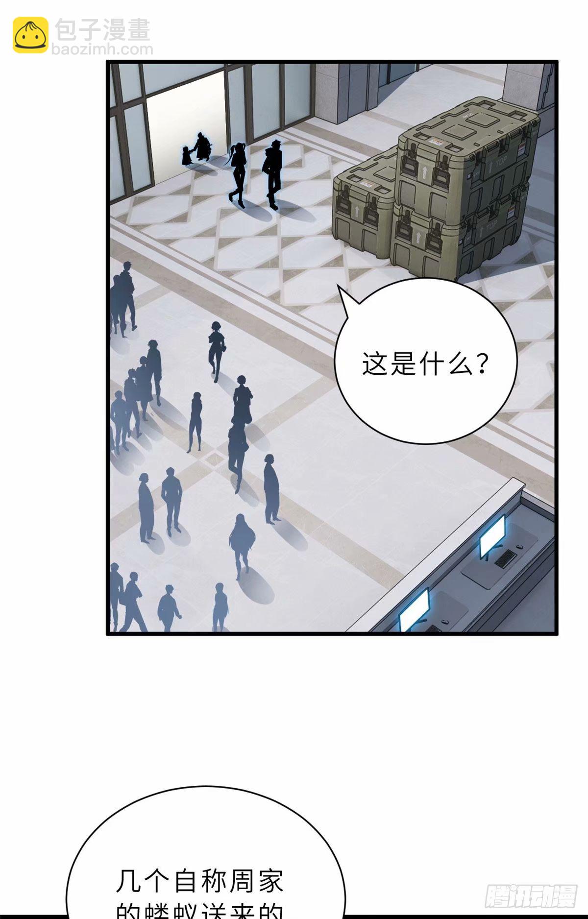 81 百斩碎星(1/2)-第83话