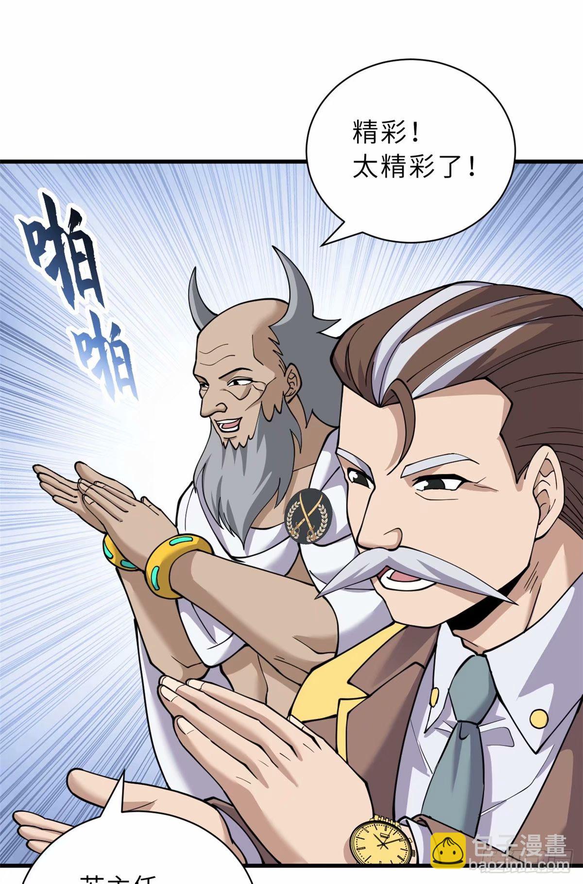 81 百斩碎星(1/2)-第83话