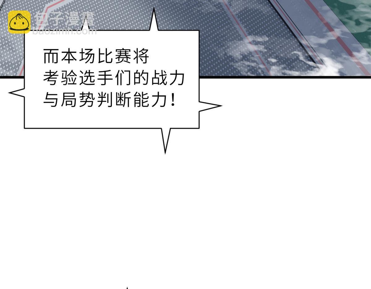83 五人混战擂台赛（上）(1/3)-第85话