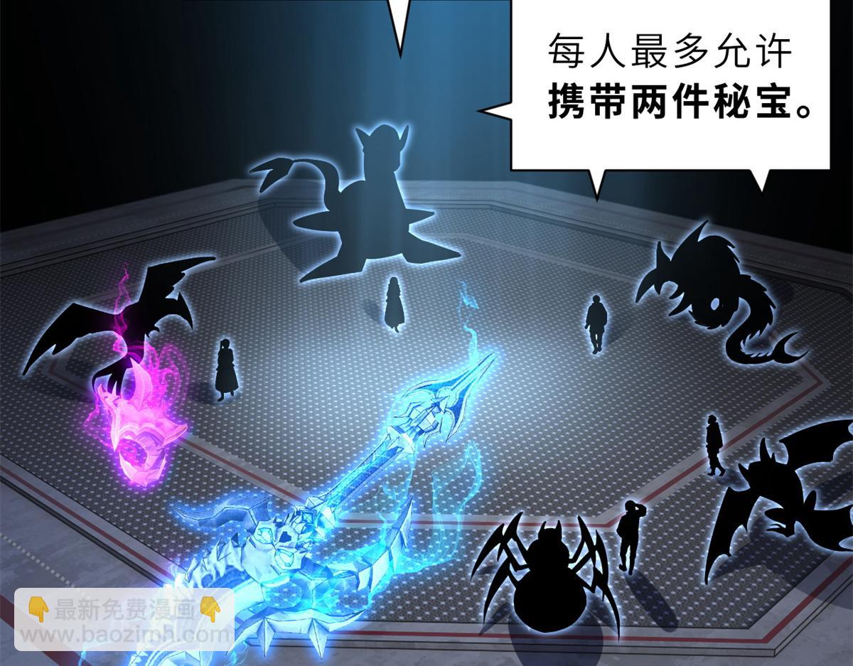 83 五人混战擂台赛（上）(1/3)-第85话