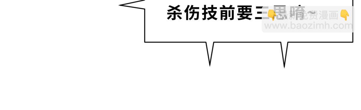 83 五人混战擂台赛（上）(1/3)-第85话