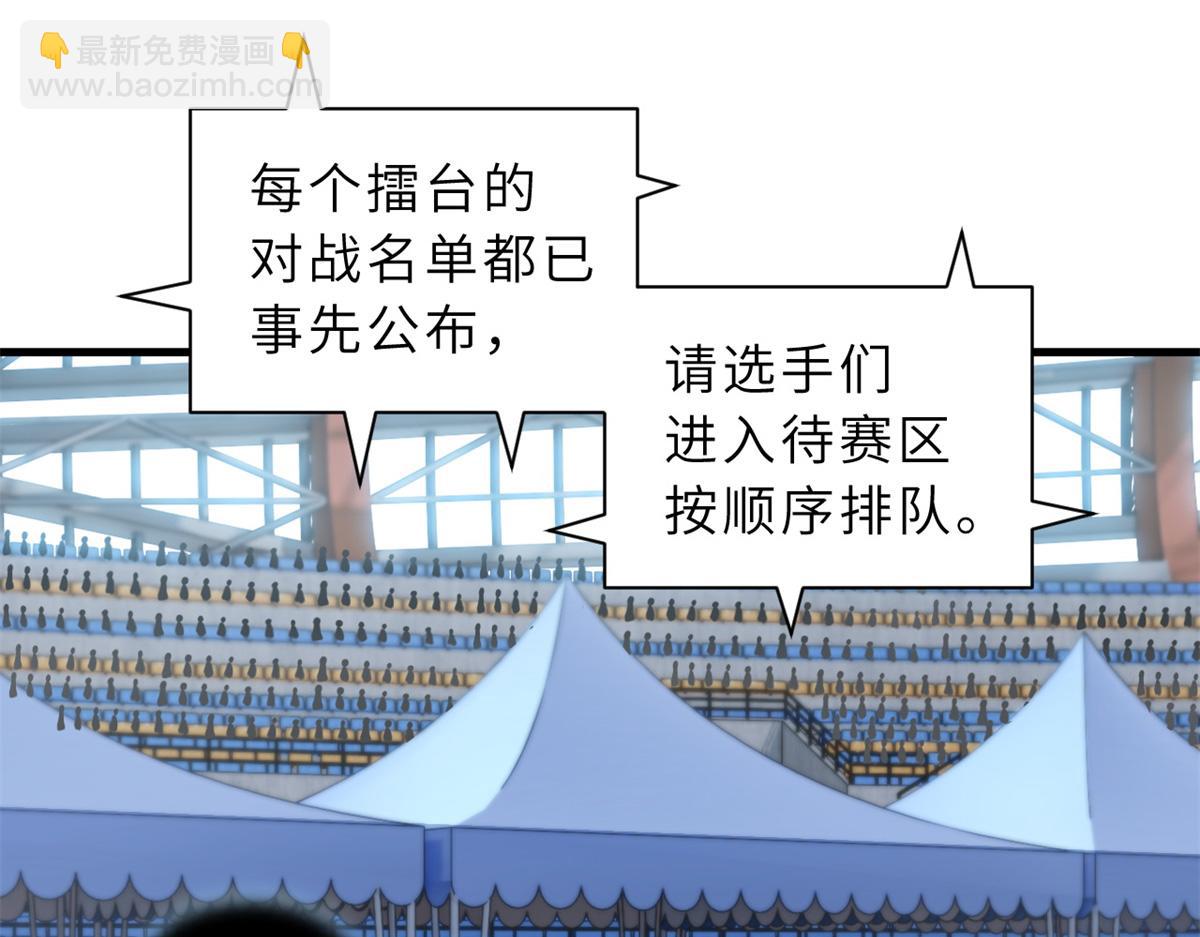 83 五人混战擂台赛（上）(1/3)-第85话
