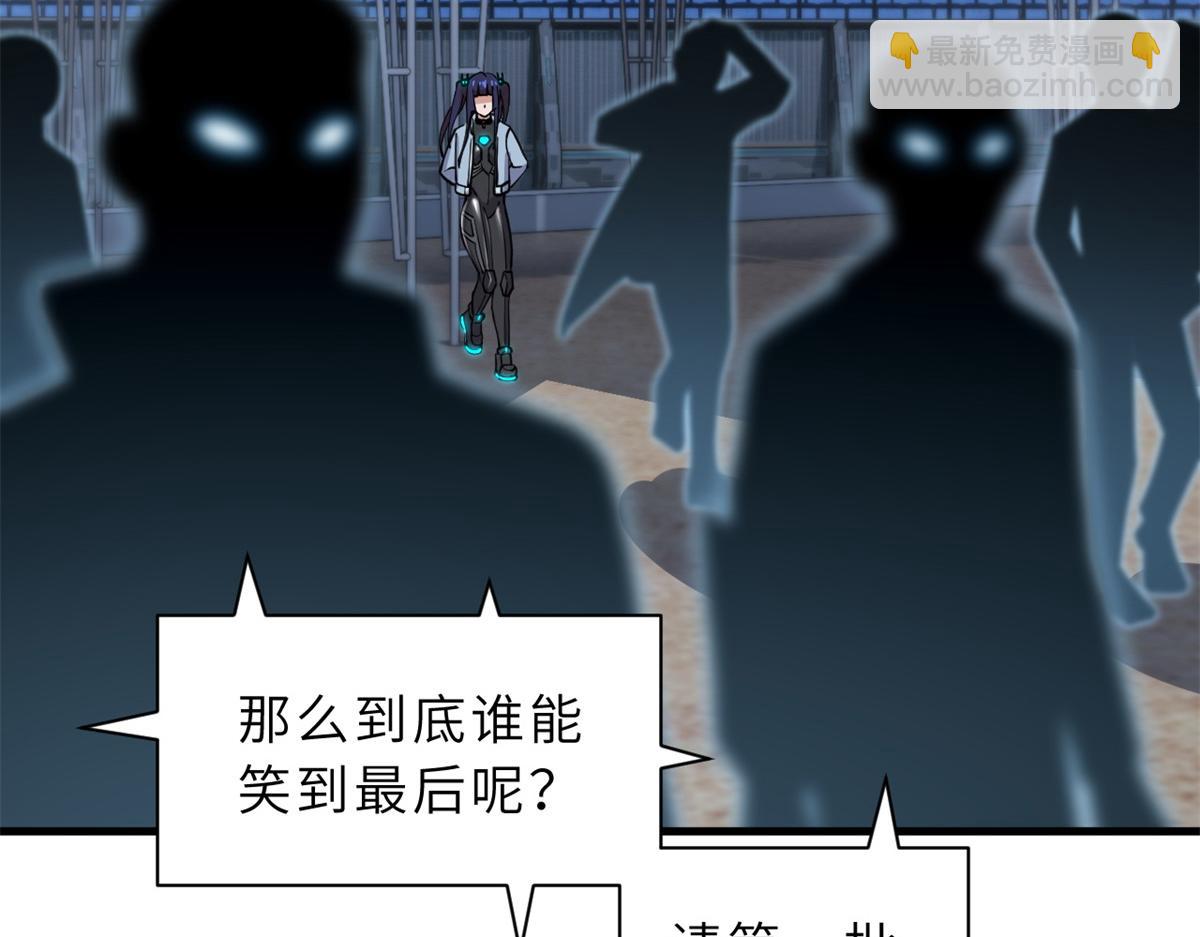 83 五人混战擂台赛（上）(1/3)-第85话