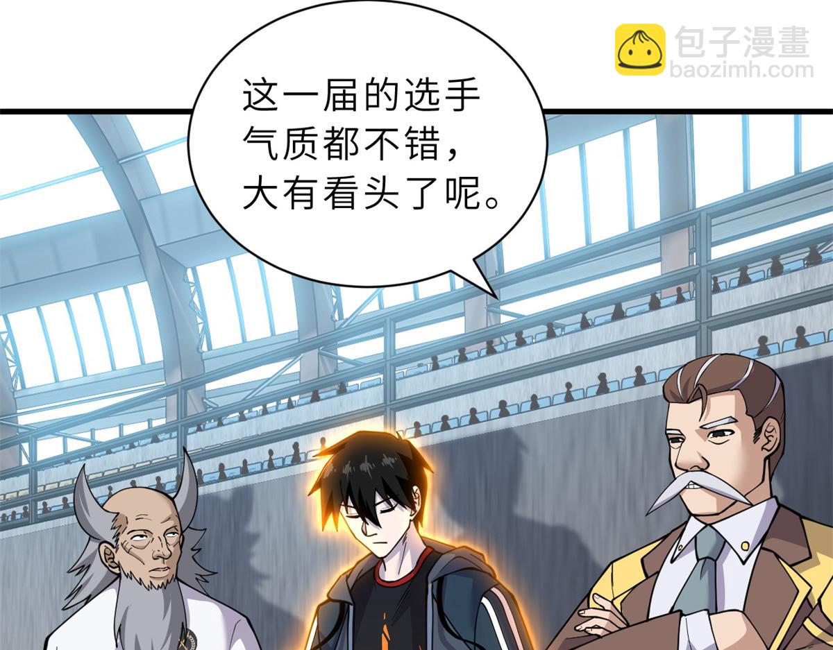 83 五人混战擂台赛（上）(1/3)-第85话
