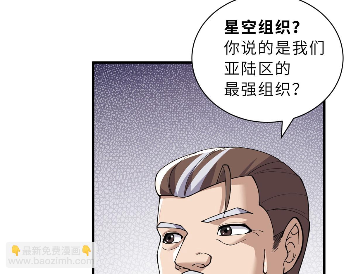83 五人混战擂台赛（上）(1/3)-第85话