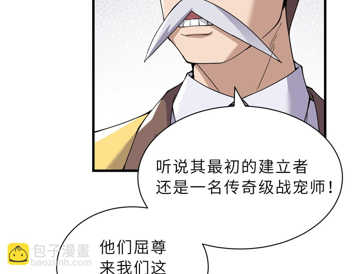 83 五人混战擂台赛（上）(1/3)-第85话