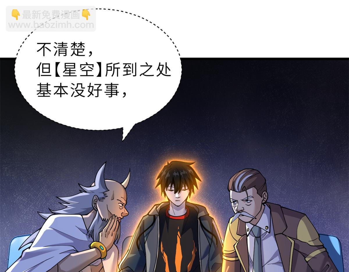 83 五人混战擂台赛（上）(1/3)-第85话