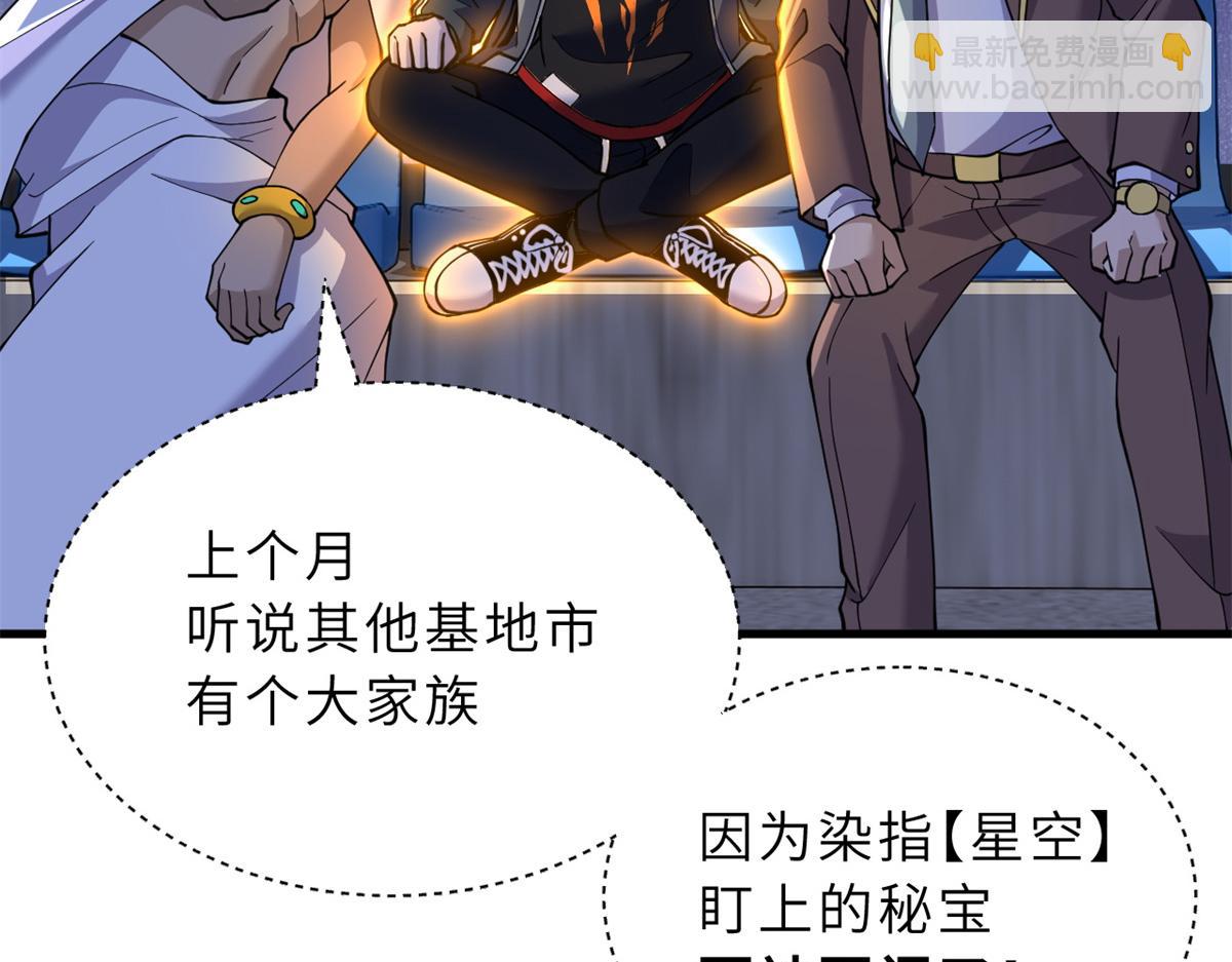 83 五人混战擂台赛（上）(1/3)-第85话