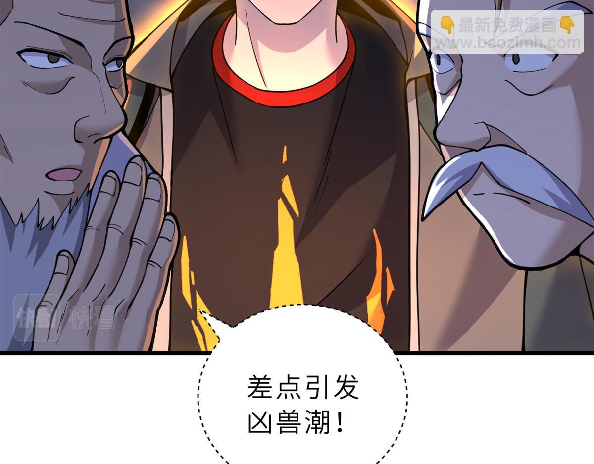 83 五人混战擂台赛（上）(1/3)-第85话