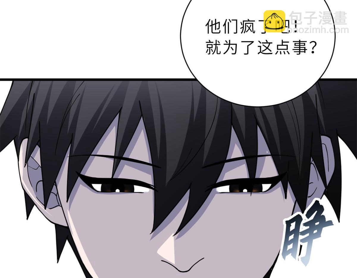 83 五人混战擂台赛（上）(1/3)-第85话