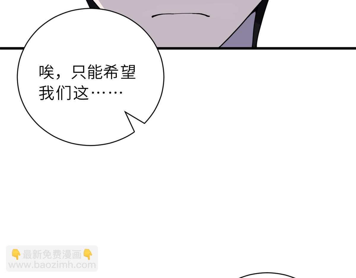 83 五人混战擂台赛（上）(1/3)-第85话