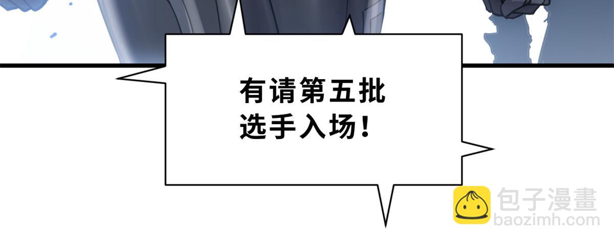 83 五人混战擂台赛（上）(1/3)-第85话