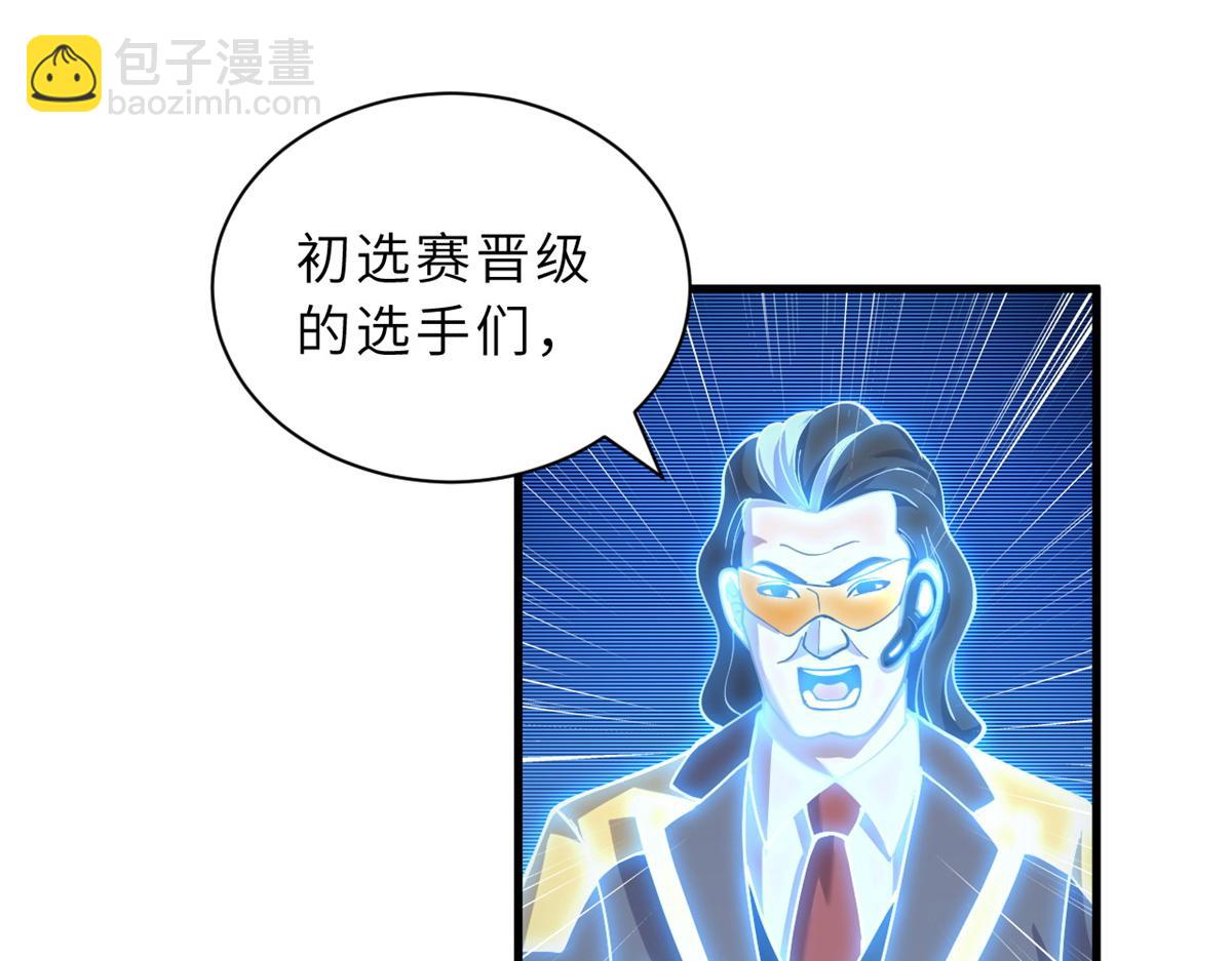 83 五人混战擂台赛（上）(1/3)-第85话