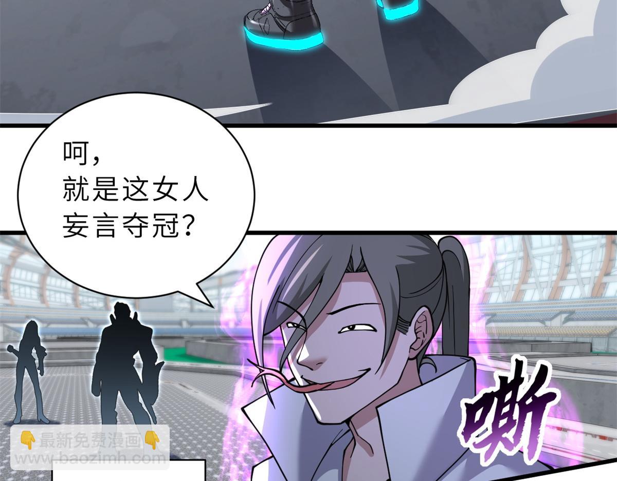 83 五人混战擂台赛（上）(1/3)-第85话