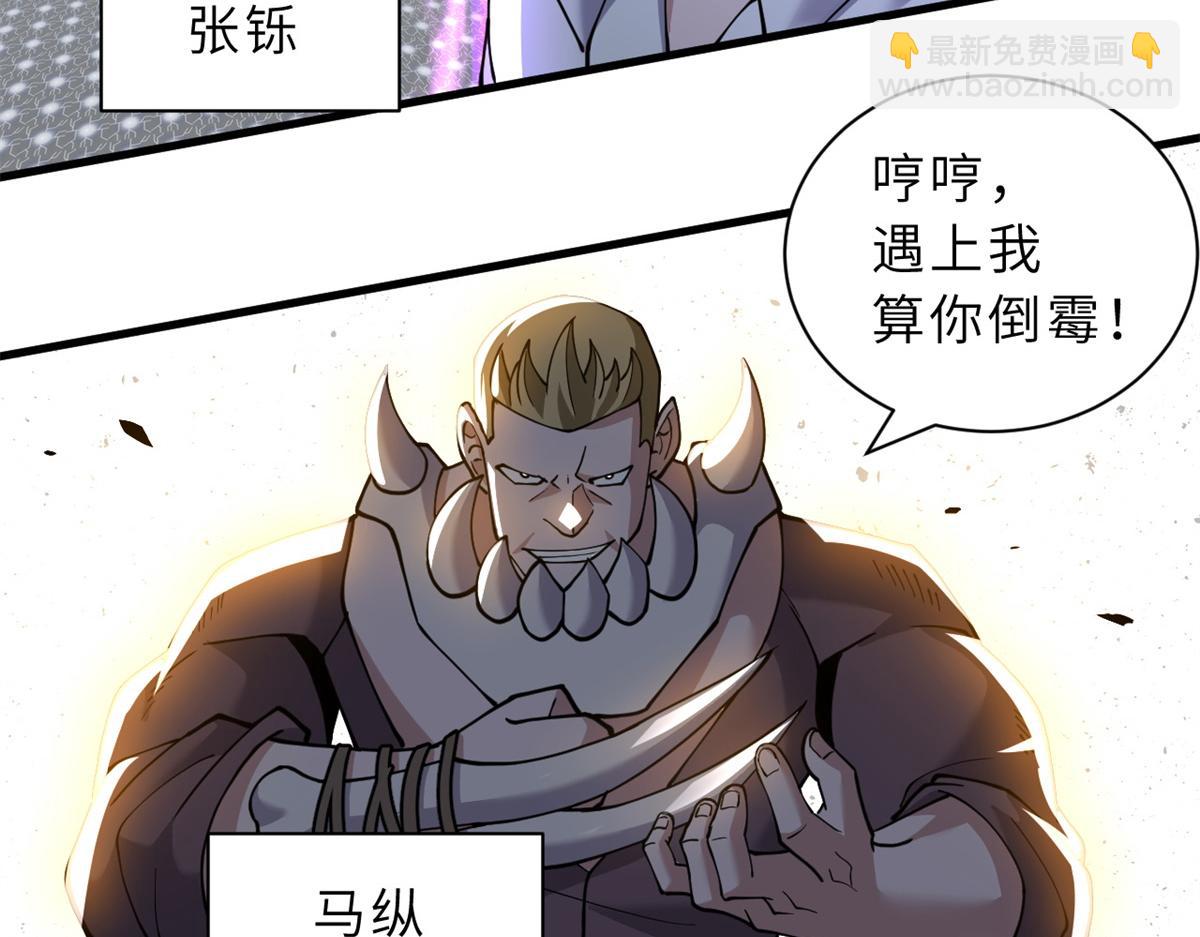 83 五人混战擂台赛（上）(1/3)-第85话